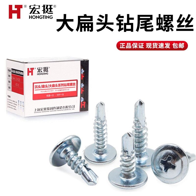 Macro big flat head drill tail screw color steel tile nail drill iron self-tapping self-drilling nail cross large round head galvanized nail M4 2