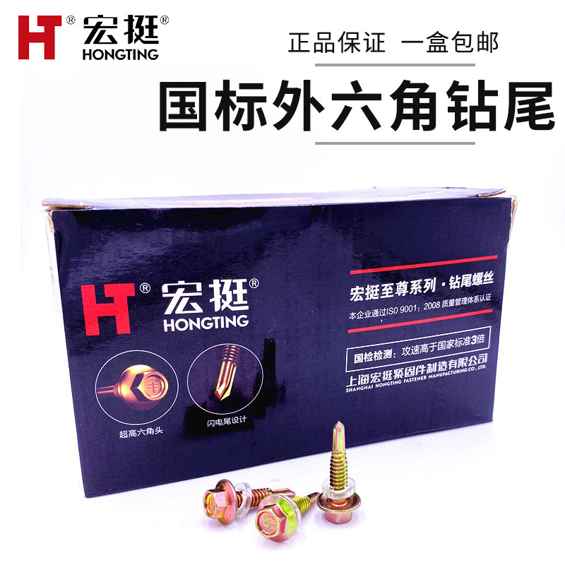 Macro-quite drilling tail screw national steel nail steel nail colored steel tile nail coattail wire self-drilling wire M5 5mm