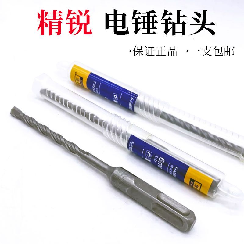 Elite electric drill through the wall impact drill bit concrete impact punching special square head impact drill lengthened electric hammer drill bit