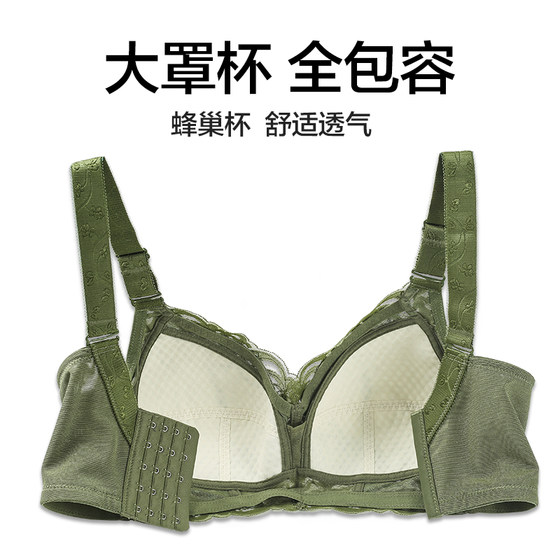 Qiannaimei ultra-thin underwear women's big breasts show small artifact adjustment type no steel ring bra large size fat mm shrinkage bra