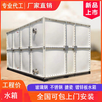 Factory direct sales fiberglass fire water tank stainless steel enamel hot-dip galvanized water tank storage bucket custom-made door-to-door installation