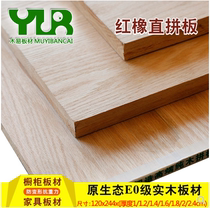 American red rubber straight puzzle solid wood board EO grade environmental protection board Imported rubber wood furniture board integrated board 1 0