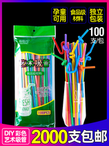 2000支一次性独立包装单只吸管果汁饮料弯头造型塑料长彩色艺术吸