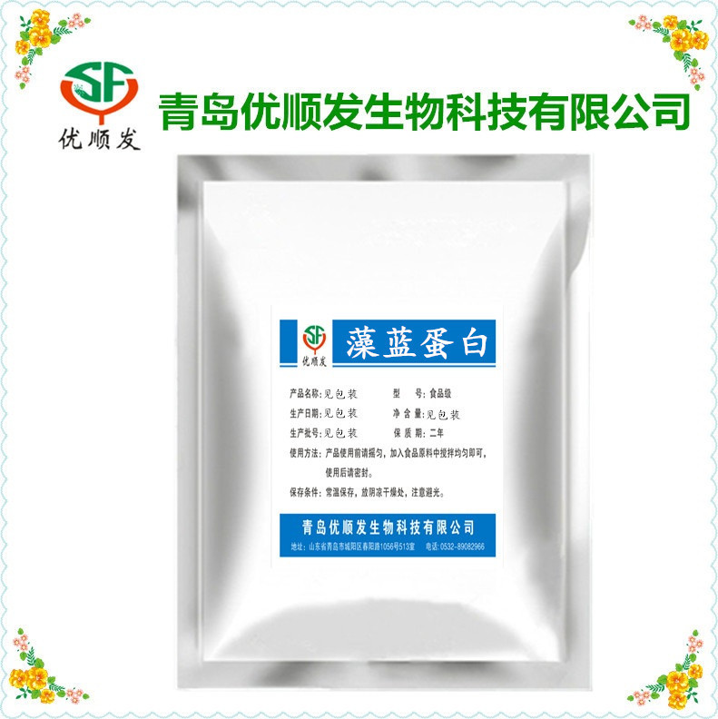 Food Grade Phycocyanin Phycocyanin Natural Food Coloring Spirulina Extract Light Blue Powder