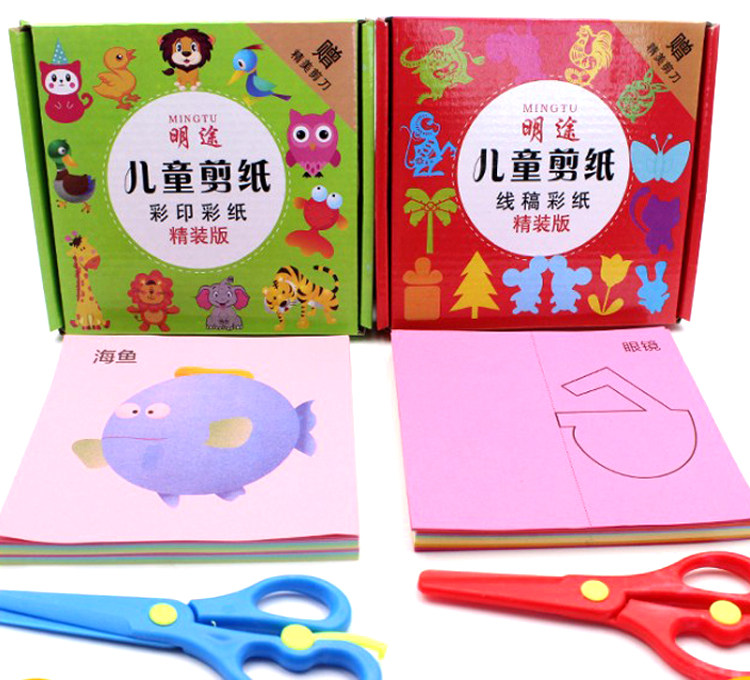 Kindergarten children's line draft paper-cut color paper-cut children's handmade puzzle paper-cut toys to send safe small scissors