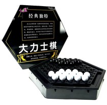 Hercules chess King Bao family educational toys Smart push chess ball game Strategy table game