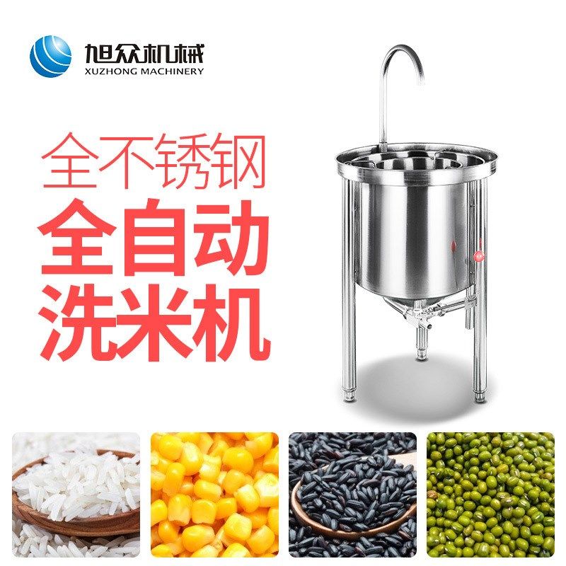 Supply Xu crowdwater pressure washing rice machine multifunction washing rice machine Commercial washing rice machine manufacturer direct marketing