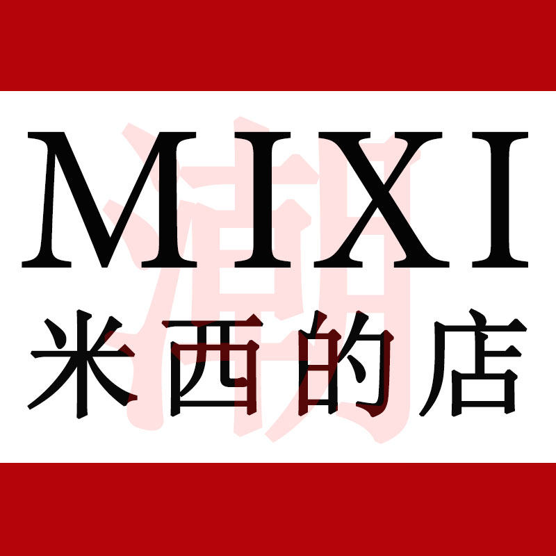 米西的店 MIXI SHOP