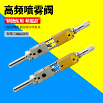 Three anti-paint spray valve high frequency spray valve precision dispensing valve spray glue atomization grease alcohol ink dispenser