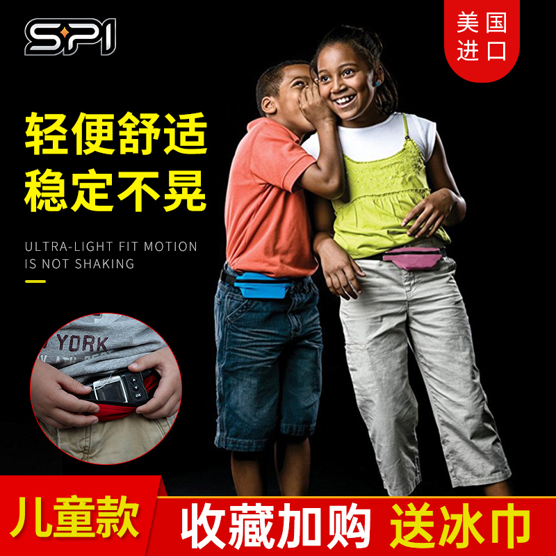 Spibelt Children Sports Pocket Teen Insulin Pump Pack Portable Boy and Girl Running Invisible Belt