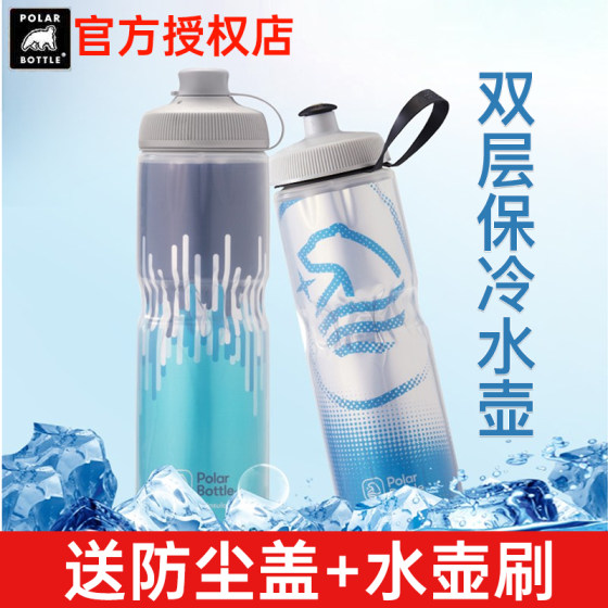 Polarbottle 북극곰 사이클링 주전자 짜기 산악 도로 자전거 스포츠 워터 컵 커버 시원하고 따뜻하게 유지