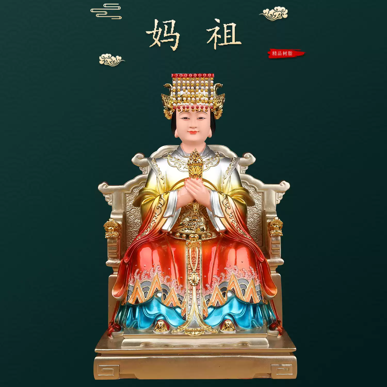 中式手工創意媽祖聖母像銅彩19英寸樹脂桌面擺件佛堂適用保平安