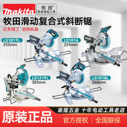 마이터 톱 산업용 알루미늄 기계 Makita/Makita