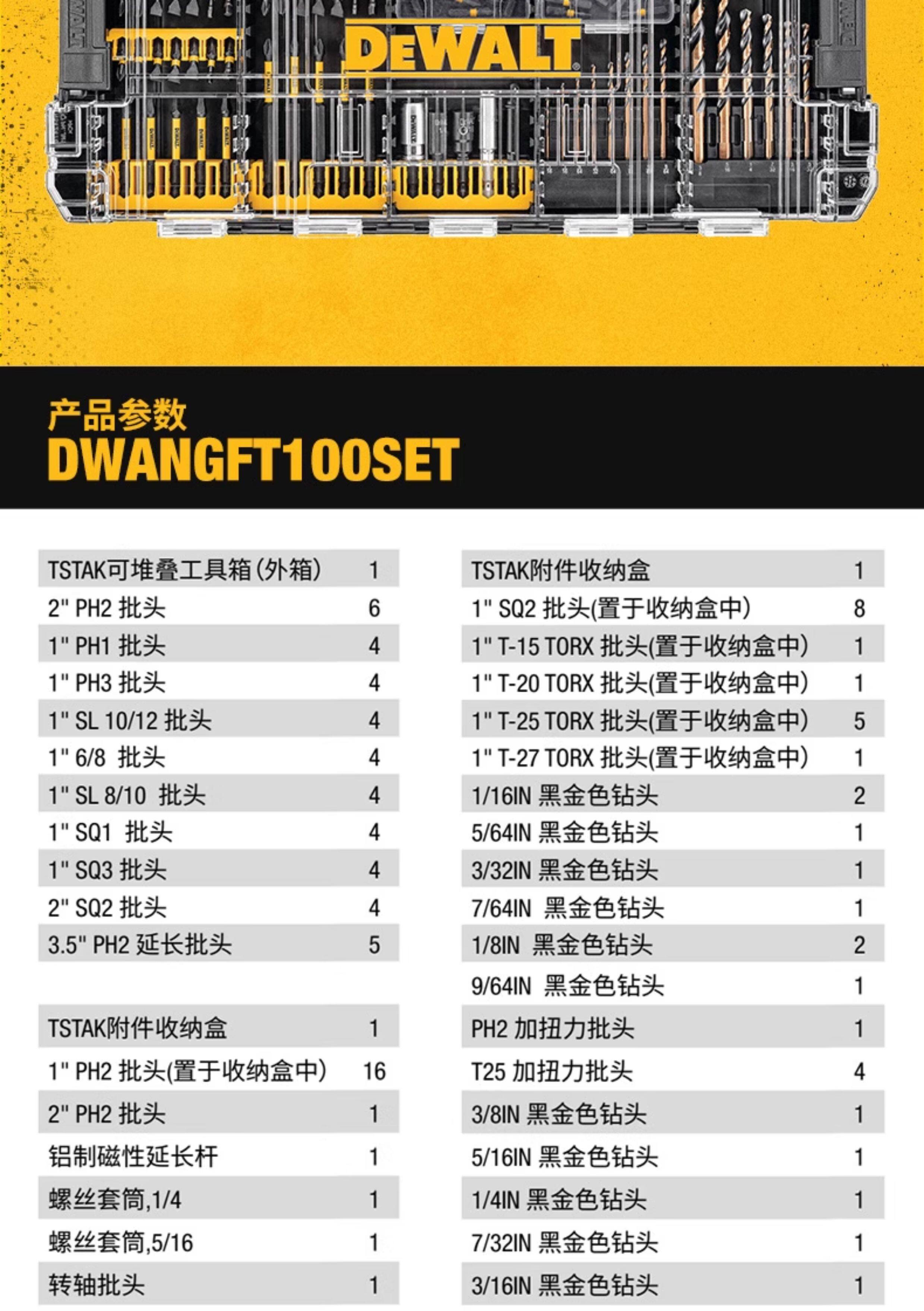 Свёрло по дереву 得伟15/40/57件一字十字批头套筒六角柄木工扁钻开孔钻头收纳套装 DEWALT