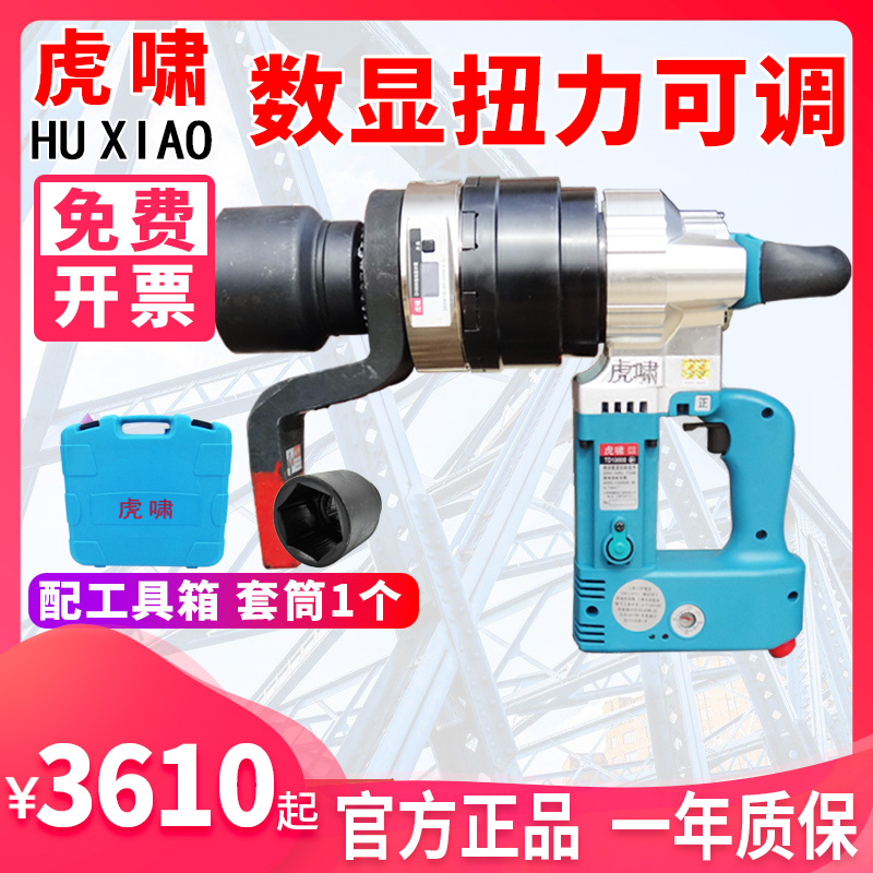 Shanghai Huxiao TD300 500 800 1200 2000 Digital Constant Torque Electric Torque Wrench Fixed Torque