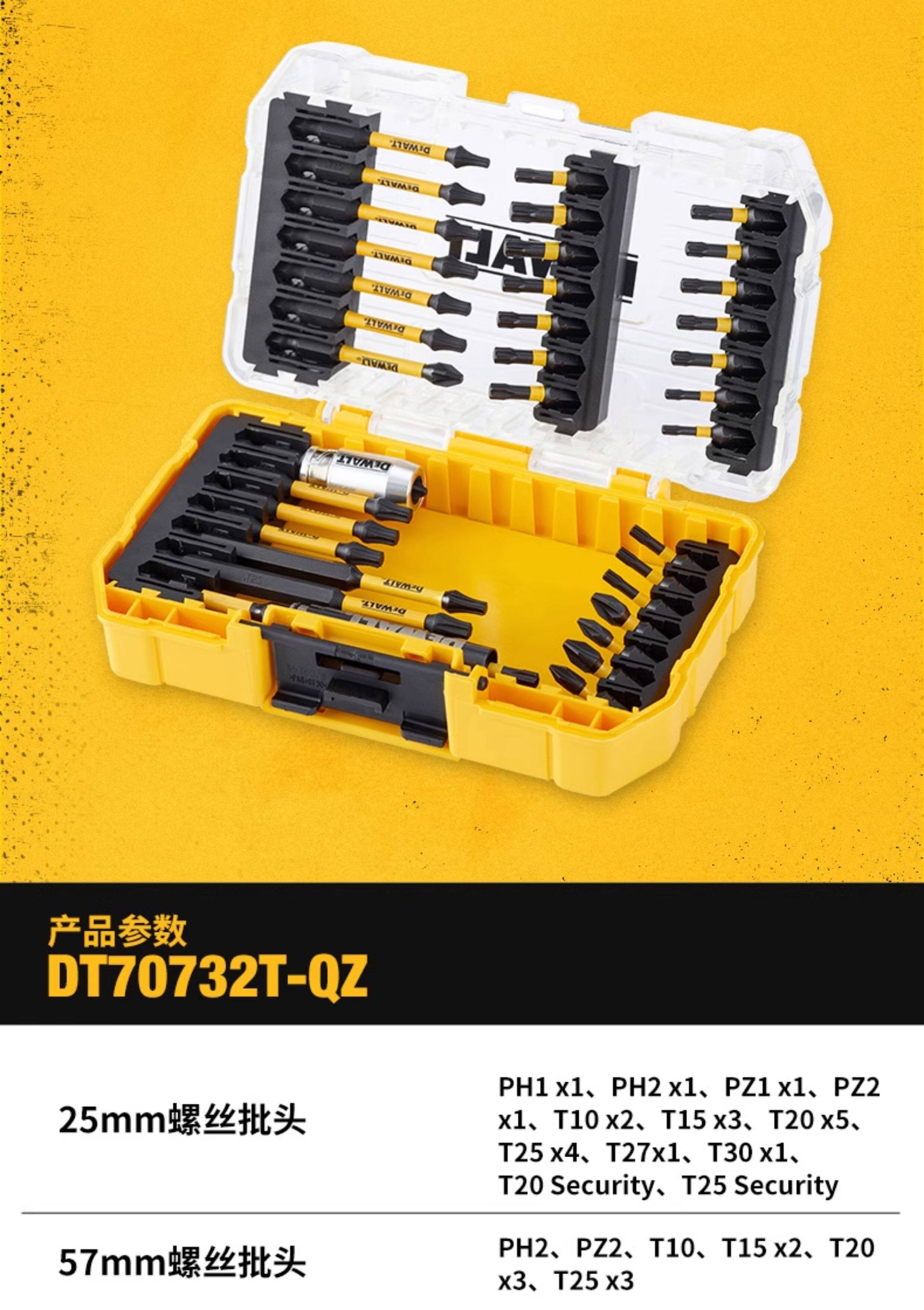 Свёрло по дереву 得伟15/40/57件一字十字批头套筒六角柄木工扁钻开孔钻头收纳套装 DEWALT