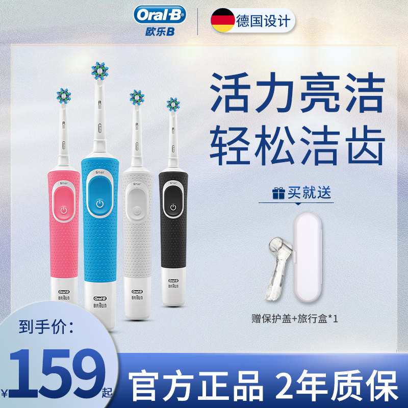 Borang OralB Oleb electric toothbrushes D100 rechargeable 2D adult electric toothbrushes fully automatic-Taobao