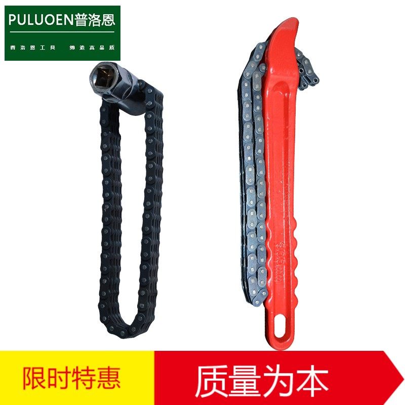 Filter wrench disassembly and assembly Diesel filter Industrial grade heavy weight double chain wrench Oil grid filter sleeve tool