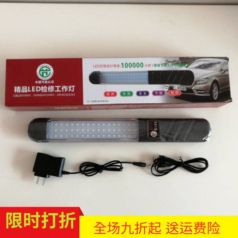 LED charging work light Car maintenance light Magnet light Auto repair repair light Super bright car repair emergency light Bed light