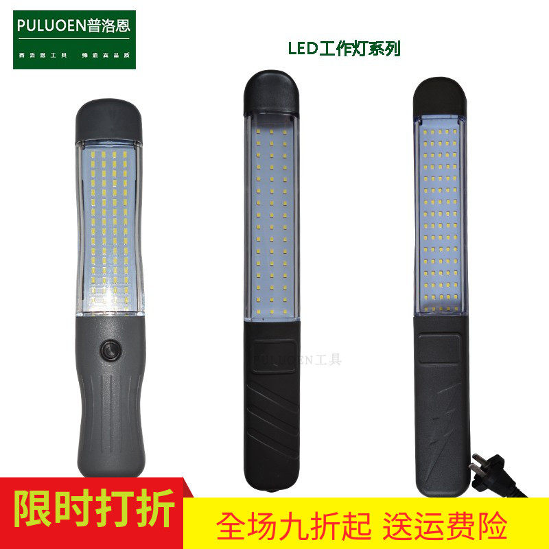 LED charging work light Car maintenance light Magnet light Auto repair repair light Super bright car repair emergency light Bed light