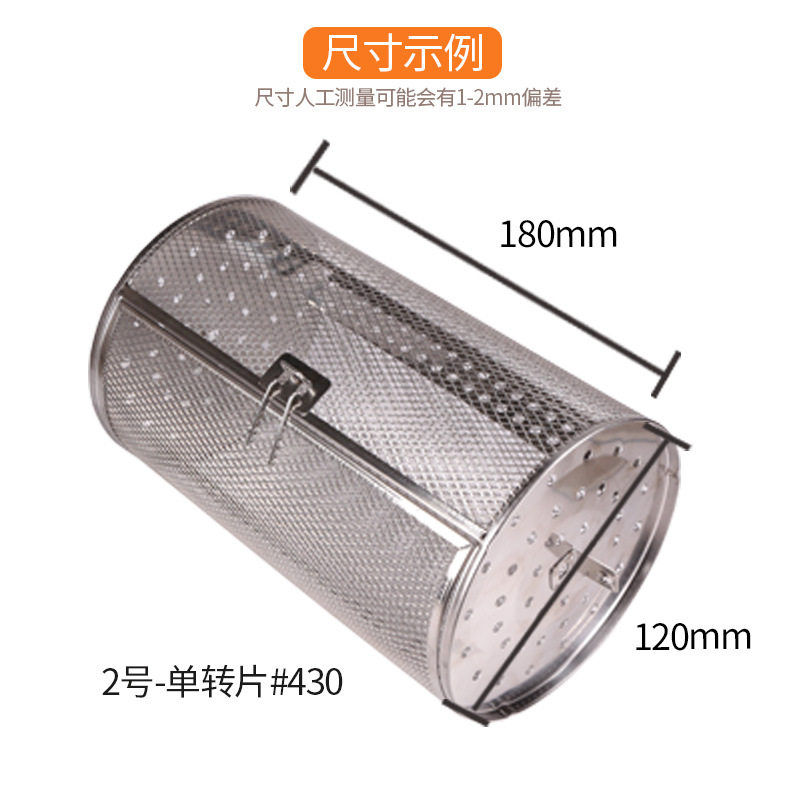 Stainless steel rotating cage drum popcorn pan air fryer accessories grill 12X18 without shaft