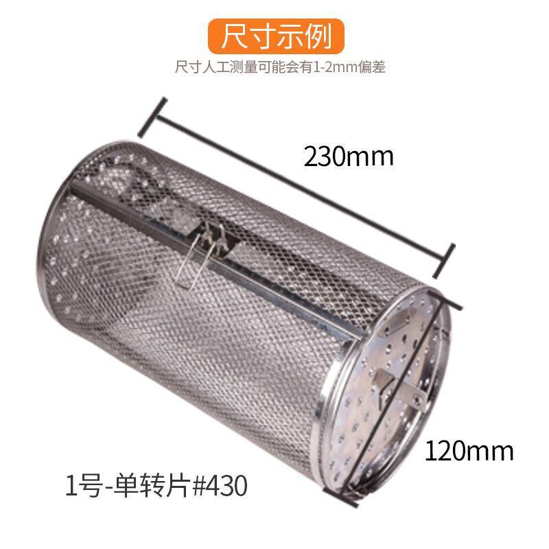 Electric oven universal 360-degree rotating cage air fryer multi-function rotating cage 12X23cm without shaft screws