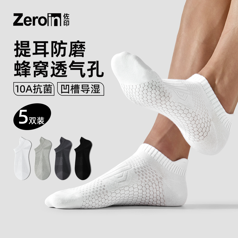 Zoyin Cotton Socks, Summer Thin Style Men's Short Socks, New Pure Cotton Yarn Men's Running Sports Mesh Breathable Zoyin Cotton Socks, Summer Thin Style Men's Short Socks, New Pure Cotton Yarn Men's Running Sports Mesh Breathable