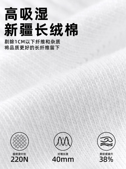 佐印袜子男士中筒袜春夏季薄款纯棉吸汗男生白色短袜防臭刺绣男款