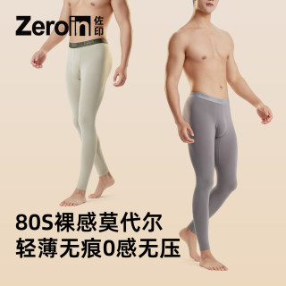 Zoyin men's autumn pants 80 count modal antibacterial and anti-mite