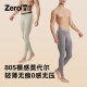 Zoyin Men's Autumn Pants 80 Count Modal Antibacterial and Anti-mite