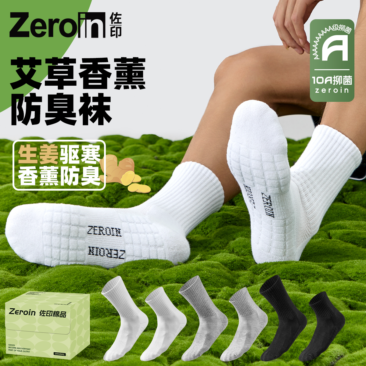 Zoyin メンズソックス 10A 抗菌秋冬ミッドカーフソックススポーツアロマセラピー暖かい生姜ソックス純粋な綿白ストッキング