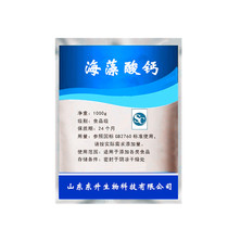 Food-grade calcium alginate powder in stock Stabilizers Thickeners Gels Food Additives