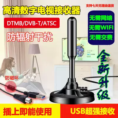 TV antenna indoor high-definition universal ground wave digital TV antenna rural home outdoor dtmb TV signal receiving artifact ground wave set top box TV antenna fully automatic