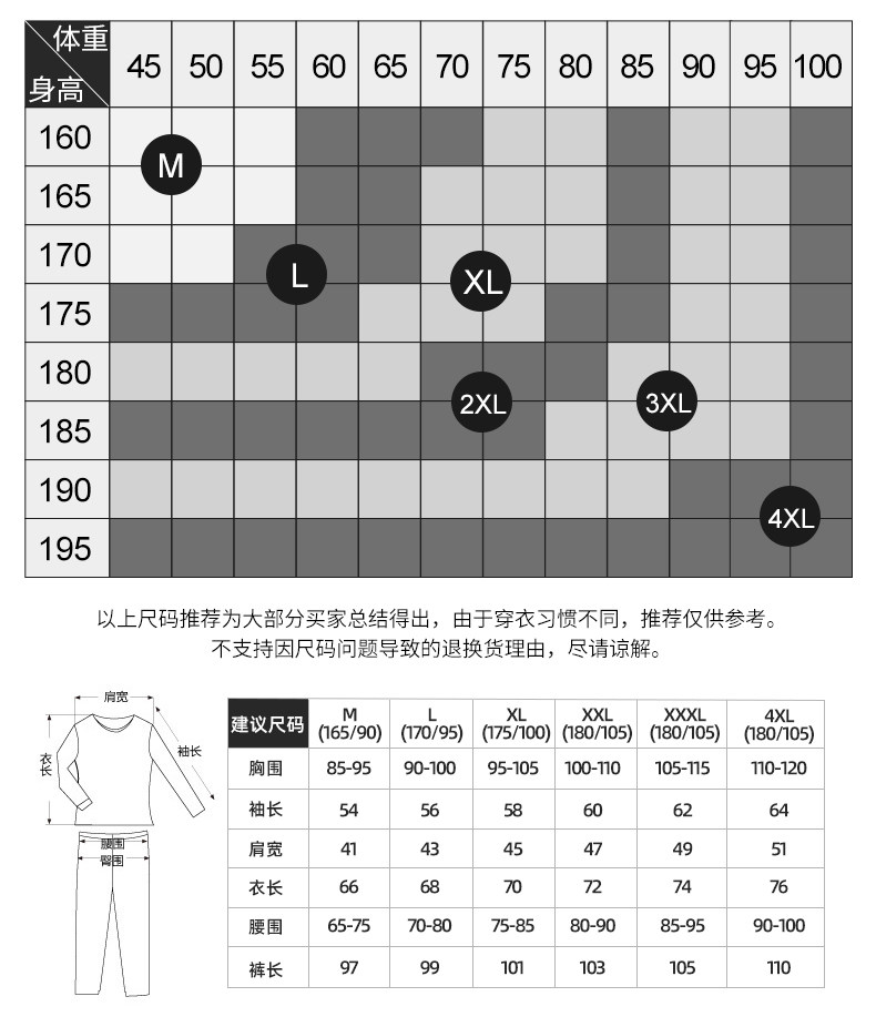 马克华菲 男女款升级弹力棉 保暖秋衣秋裤套装 图6