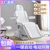 Multifunctional electric beauty bed beauty salon special automatic lift high-end medical beauty micro plastic injection dental bed