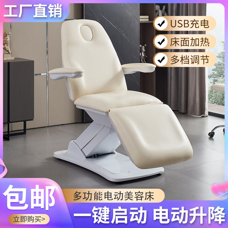 Tattoo electric beauty bed body massage lift multi-function beauty salon special folding high-end tattoo bed heating - Taobao