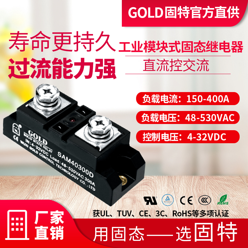 Goodt GOLD Single-phase AC Module Solid State Relay SAM40250D (Factory Direct Supply)