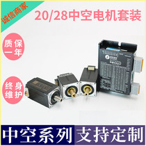 20 28 hollow shaft stepper set combination placement machine dispensing machine hollow stepper motor driver QS422