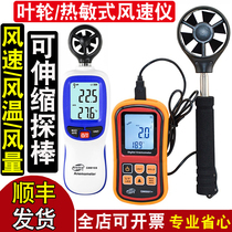 Biaozhi anemometer handheld high-precision wind meter air volume meter GM8901-8903-8911-8902