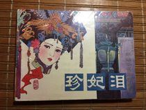 Comics - Precious Tears