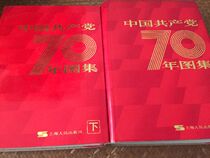 Album - 70 Years of Chinese Communist Party (8 Hardcover Books)