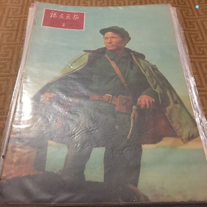 Second-hand Fujian Illustrator at 1960-4-Taobao