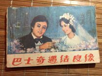 Cartoons - Bus Encounters