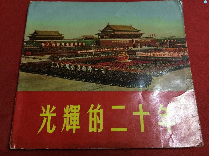 The glorious twenty years (of the harbor version)