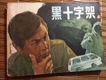 Comics - Black Cross (top)