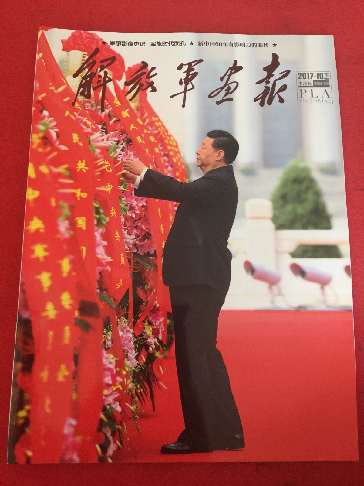 Emancipation * of the Army's painting under 2017-10