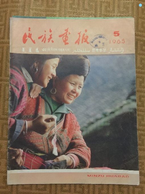 Second hand ethnic painting at 1985-5-Taobao