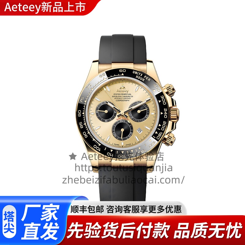 Aeteey's New Product, Shawn Yue's Cement Gray Series, Panda Di, Ice Blue Di, and Victoria Beckham's Automatic Mechanical Watch