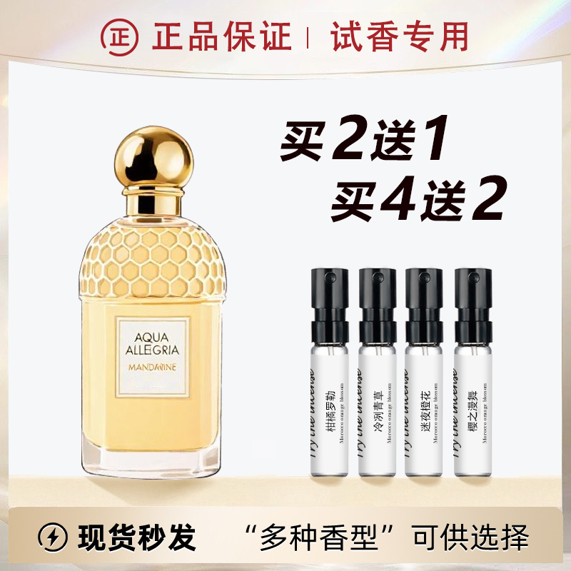 Authentic Big-Name Flower and Water Language Citrus Basil Perfume Sample Sakura Dance Early Summer Qin Pear Angelica Little Black Dress