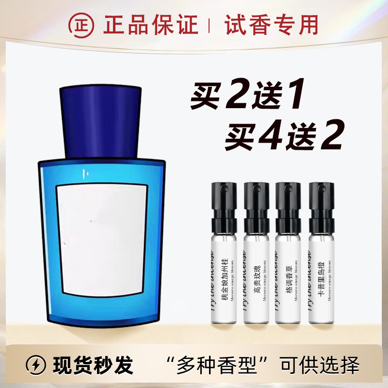 Authentic Big-Name Peach Golden Girl California Cinnamon Perfume Sample Capri Island Orange Lemon Style Vanilla Noble Peony